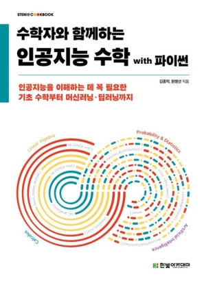 (수학)교재
